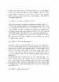 [리조트형 실버타운 개발]리조트형 실버타운 개발전략모형, 리조트컨셉 실버타운 개발방향(실버리조트) 5페이지