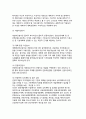 [지역관광개발계획과정] 개발계획과정의 의미와 접근시각, 지역관광개발계획의 수립과정 5페이지