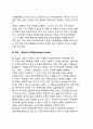 [세계의 축제] 유럽의 축제(독일-뮌헨 맥주축제, 프랑스 니스 카니발, 영국-에든버러축제, 이탈리아-베니스 카니발, 스페인-토마토축제) 4페이지