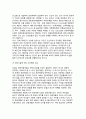 도선국사와 풍수사상의 문화관광자원화 방안 3페이지