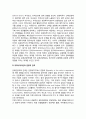 [지역문화관광과 관광커뮤니케이션]문화관광과 관광커뮤니케이션,문화관광과 커뮤니케이션의 중요성, 문화관광커뮤니케이션과 정보기술 4페이지