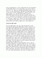 [문화관광자원개발]문화관광자원개발의 의의(의미와 대상), 문화관광자원 개발과 정모형 4페이지
