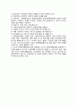 [생태관광개발사례]국내, 외국의 생태관광 개발사례 7페이지