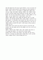 [항공업의 경영]항공사업경영, 항공업의 경영방법과 조직구성 및 임무 8페이지