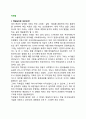[칵테일]칵테일의 정의와 기주, 칵테일의 구분(분류), 칵테일제조기구 2페이지