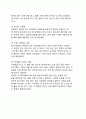 [칵테일]칵테일의 정의와 기주, 칵테일의 구분(분류), 칵테일제조기구 8페이지