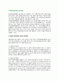 [지역관광개발접근방법]지역관광개발의 접근방법 2페이지