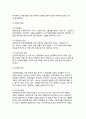 [지역관광개발효과]지역관광개발의 경제적 효과와 사회, 문화, 환경에 끼치는 영향 5페이지