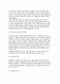 [지역관광개발효과]지역관광개발의 경제적 효과와 사회, 문화, 환경에 끼치는 영향 9페이지