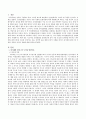 기초적인 도덕발달을 설명 하는데 있어 가장 중요한 인지발달 이론가는 피아제와 콜버그입니다. 주변이나 신문, 인터넷 등을 통해 도덕적 사례를 찾아 피아제와 콜버그의 이론을 접목한 자신의 견해 상술 2페이지