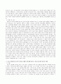 기초적인 도덕발달을 설명 하는데 있어 가장 중요한 인지발달 이론가는 피아제와 콜버그입니다. 주변이나 신문, 인터넷 등을 통해 도덕적 사례를 찾아 피아제와 콜버그의 이론을 접목한 자신의 견해 상술 3페이지