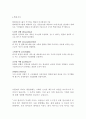 기아자동차 하계인턴  KIA DREAM DESIGNER 최신 BEST 합격 자기소개서!!!! 5페이지