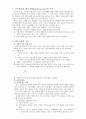[금속재료실험] 경도시험(hardness test) 1페이지