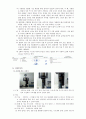 [금속재료실험] 경도시험(hardness test) 3페이지