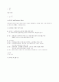 [기계공학실험] 비틀림 실험(Torsion Test) 3페이지