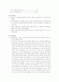 [전기공학 실험]단권변압기 실험 -단권변압기의 전압과 전류 관계 및 응용, 변압기의 단상 3선식 운전, 단상 변압기의 권수비 6페이지