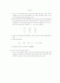 [전기공학 실험]단권변압기 실험 -단권변압기의 전압과 전류 관계 및 응용, 변압기의 단상 3선식 운전, 단상 변압기의 권수비 14페이지