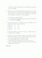 [전기공학 실험]단권변압기 실험 -단권변압기의 전압과 전류 관계 및 응용, 변압기의 단상 3선식 운전, 단상 변압기의 권수비 18페이지