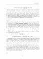 [금속재료] 탄소강에 관한 조사 7페이지