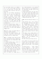 건축가 조사 - 건축가 알바알토( Alvar Aalto)에 관해서 5페이지