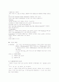 [재료역학실험] 로드셀 예비, 결과 보고서 2페이지