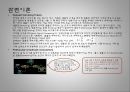 [정보통신 실험] PAM 펄스 진폭 복조 10페이지