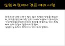 기초전기전자 실험 - 전자 주사위 만들기 13페이지