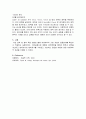열유체 공학실험-원통 실험 8페이지