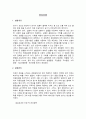 [첨단유동실험]풍동실험 - 헬리콥터 로우터의 후류의 풍동실험 1페이지
