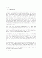 응용소재공학 - 45C와 연강의 충격시험 2페이지