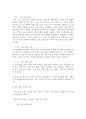응용소재공학 - 45C와 연강의 충격시험 4페이지