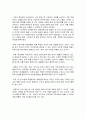 로봇(Robot)의 과거 현재 미래 4페이지