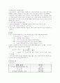 토질역학 실험 - 흙의 비중 시험(KS F 2308) 4페이지