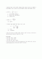 토질역학 실험 - 흙의 비중 시험(KS F 2308) 5페이지