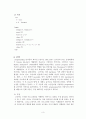 프로그래밍 언어론 - C언어와 Pascal(파스칼)언어의 비교 3페이지