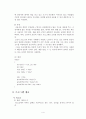 프로그래밍 언어론 - C언어와 Pascal(파스칼)언어의 비교 4페이지