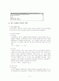 프로그래밍 언어론 - C언어와 Pascal(파스칼)언어의 비교 12페이지