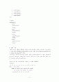 프로그래밍 언어론 - C언어와 Pascal(파스칼)언어의 비교 17페이지