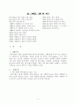 기계공학실험 a+ - 충격실험 2페이지