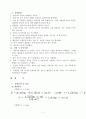기계공학실험 a+ - 충격실험 7페이지