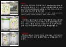 연령대별 선호 어플리케이션 및 스마트폰 보안 6페이지