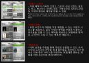 연령대별 선호 어플리케이션 및 스마트폰 보안 7페이지
