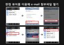 연령대별 선호 어플리케이션 및 스마트폰 보안 11페이지