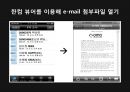 연령대별 선호 어플리케이션 및 스마트폰 보안 12페이지