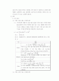 유체역학 - 소형개수로 실험 3페이지