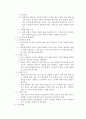 유체역학 - 소형개수로 실험 43페이지