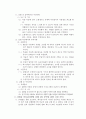 유체역학 - 소형개수로 실험 44페이지