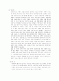 공기조화 시스템 - 공기조화 장치에 관해 3페이지