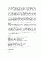 신소재공학실험 - 슬립캐스팅( Slip Casting) 2페이지
