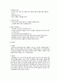 신소재공학실험 - 슬립캐스팅( Slip Casting) 3페이지